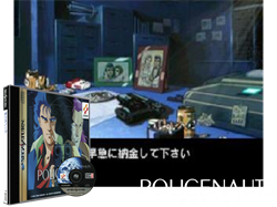 Policenauts